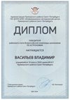 2023-2024 Васильев Владимир 10и (РО-астрономия-Богданова И.В.)